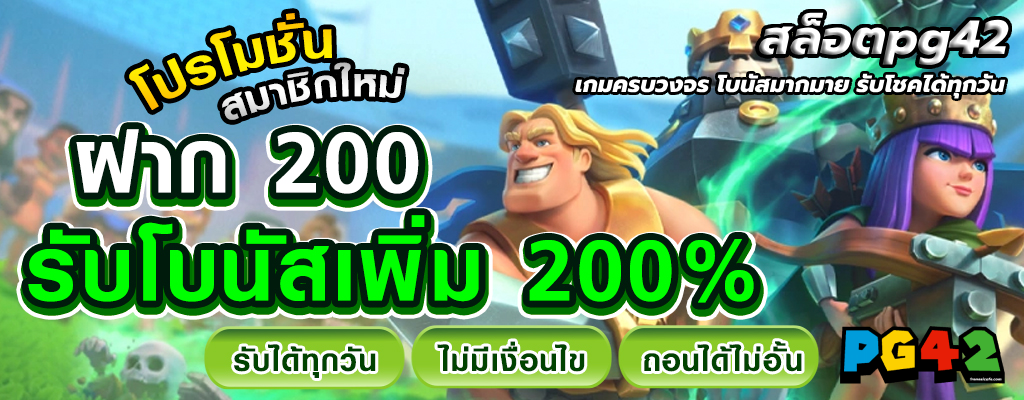 สล็อตpg42